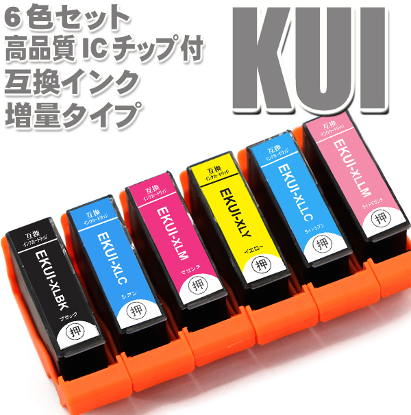 KUI エプソン プリンターインク インクカートリッジ KUI-6CL-L(増量)6色パック クマノミ 画像