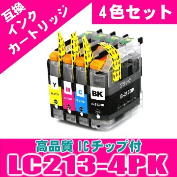 プリンターインク インクカートリッジ ブラザー LC213-4PK 4色パック 染料 プリンターインク ブラザー画像