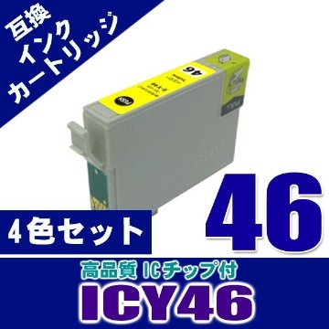 エプソン プリンターインク インクカートリッジ ICY46 イエロー 単品画像