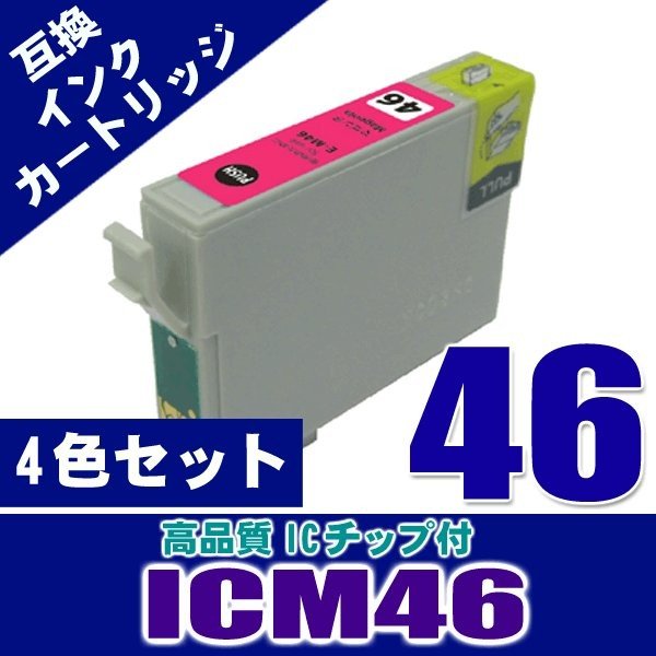 エプソン プリンターインク インクカートリッジ ICM46 マゼンタ画像