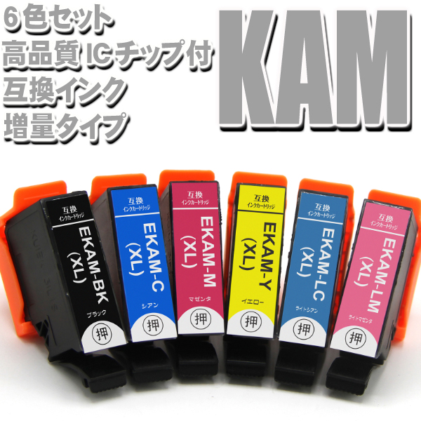 KAM プリンターインク エプソン EPSON インクカートリッジ KAM-6CL-L カメ 6色 パックL（増量）インクカートリッジ プリンターインク画像