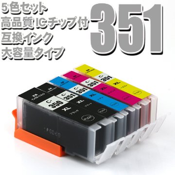 キャノンプリンターインク Canon キャノン インク 351 BCI-351XL+350XL/5MP(大容量) 5色セット+BK1個 互換インク レターパックで発送画像