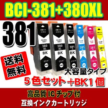 BCI-381XL+380XLBK/5MP (大容量) +BK1個　染料 インクカートリッジ プリンターイ ンク キャノン 互換インク 画像