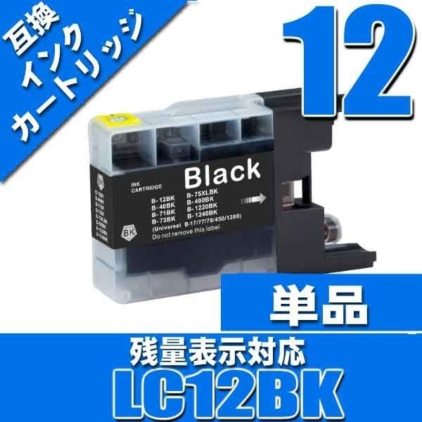 LC12BK 染料ブラックx2 MFC DCP ブラザー プリンターインク画像