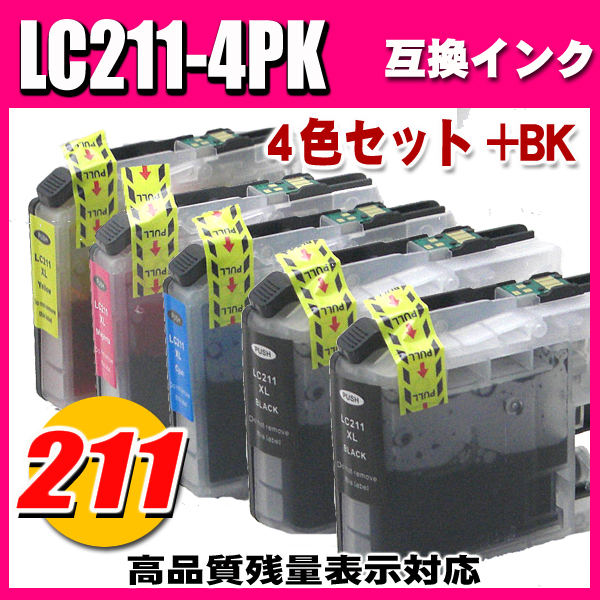 プリンターインク インクカートリッジ ブラザー LC211-4PK 4色パック+BK 染料 プリンターインク ブラザー｜良品家電