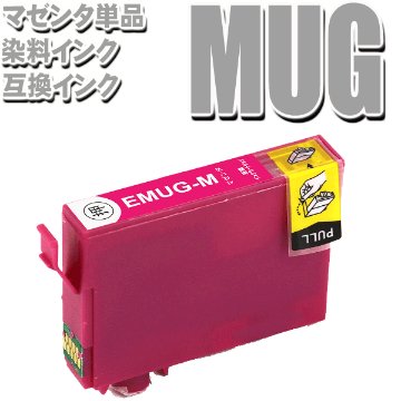 MUG-M プリンター インク MUG マゼンタ単品 エプソン インクカートリッジ 互換インク画像