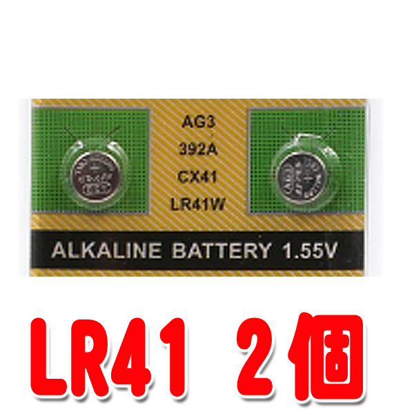 LR41 ボタン電池 アルカリ 2個組 LR41画像