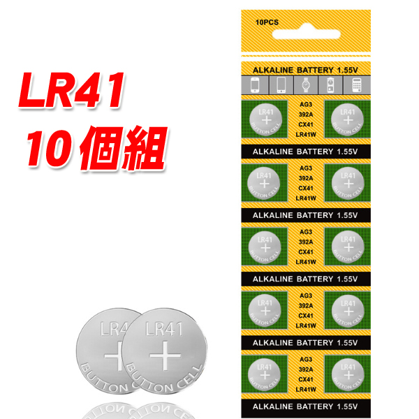 LR41 ボタン電池 アルカリ 10個組 LR41画像