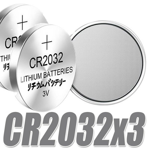 CR2032 ボタン電池 アルカリ 3個画像