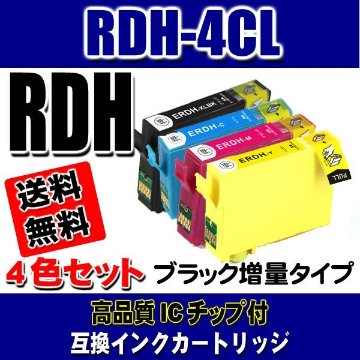 RDH (RDH-4CL)4色セット 染料　エプソンインクカートリッジ画像