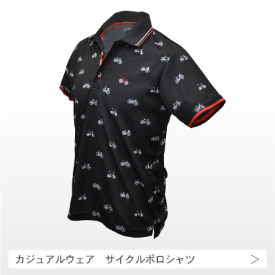 カジュアル　サイクルポロシャツの画像
