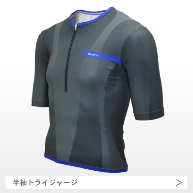 半袖トライジャージの画像