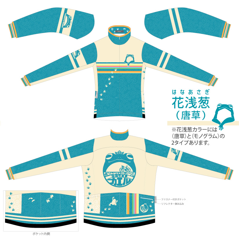 無事カエル  プレミアムウインタージャケット【VALETTE PARTY/バレットパーティー】の画像