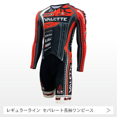 レギュラーライン セパレート長袖ワンピースの画像