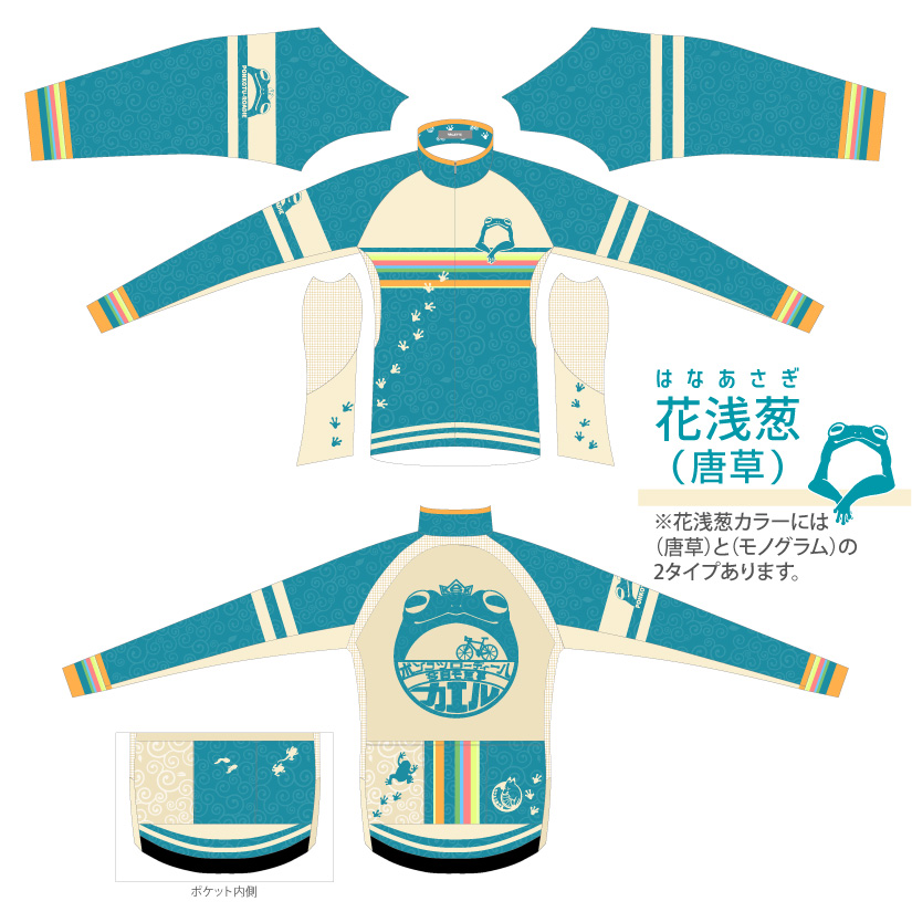 無事カエル　プレミアムウインドブレーカー 【VALETTE PARTY／バレットパーティー】の画像