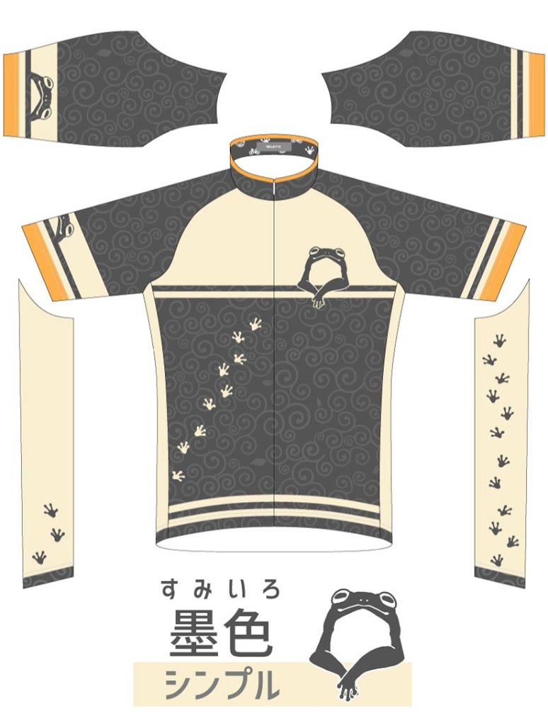 無事カエル　半袖ジャージ（シンプル）【VALETTE PARTY/バレットパーティー】の画像