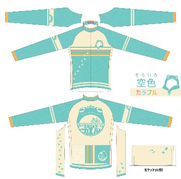 無事カエル　長袖ジャージ（カラフル）【VALETTE PARTY/バレットパーティー】の画像