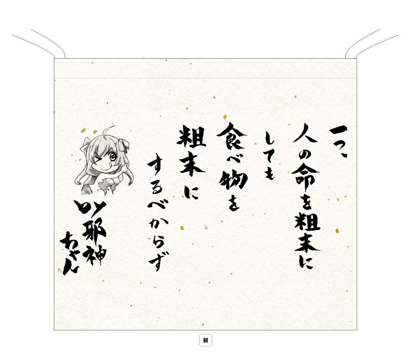 邪神ちゃんドロップキック サコッシュ【VALETTE PARTY/バレットパーティー】の画像