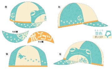 無事カエル　サイクルキャップ【VALETTE PARTY/バレットパーティー】の画像