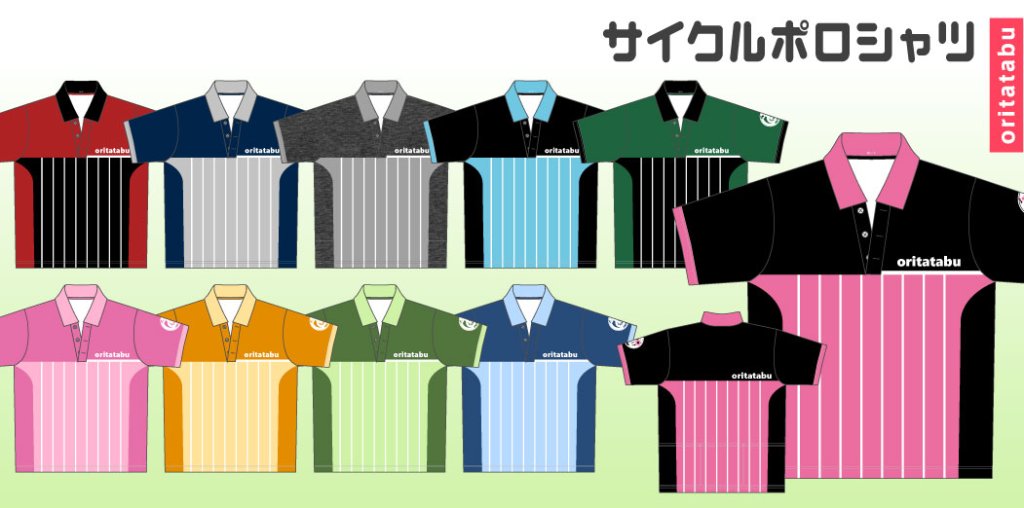 【再販】おりたたぶ　サイクルポロシャツ【VALETTE PARTY/バレットパーティー】の画像