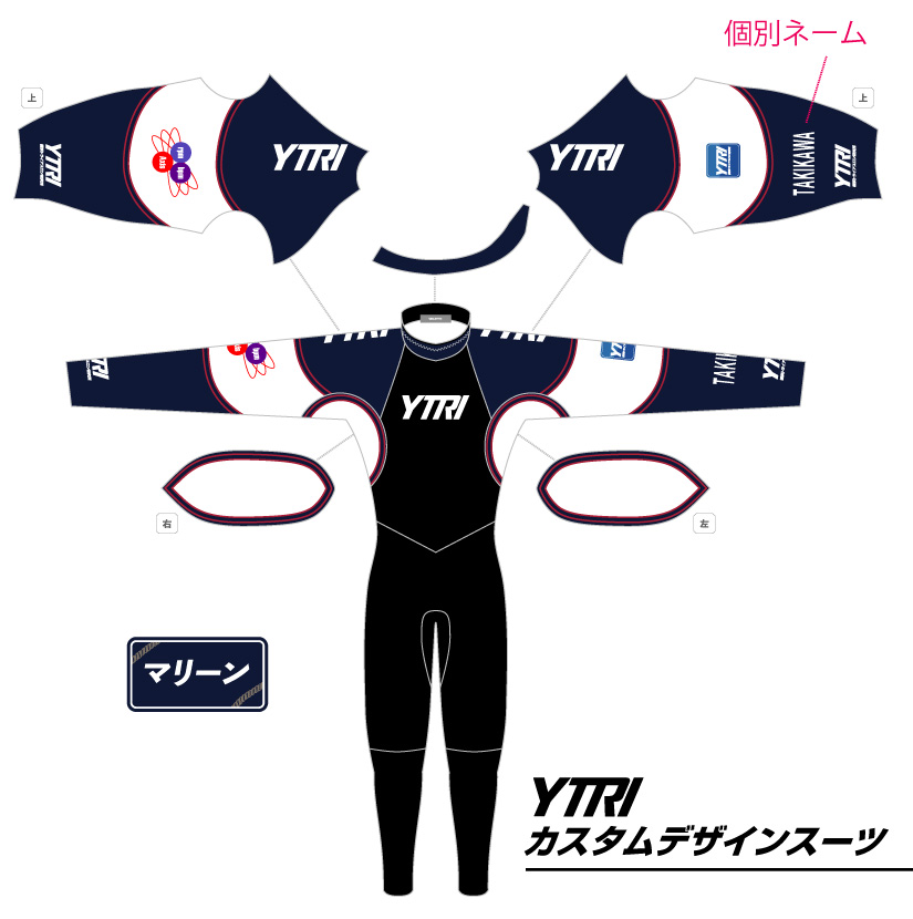 YTRIカスタムデザインスーツ【横浜トライアスロン研究所 オフィシャルウェア】の画像