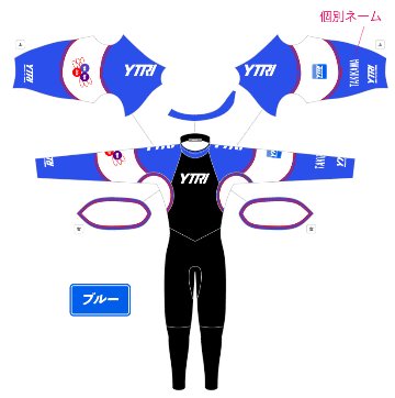 YTRIカスタムデザインスーツ【横浜トライアスロン研究所 オフィシャルウェア】画像