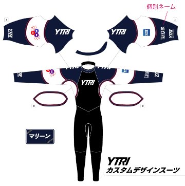 YTRIカスタムデザインスーツ【横浜トライアスロン研究所 オフィシャルウェア】画像