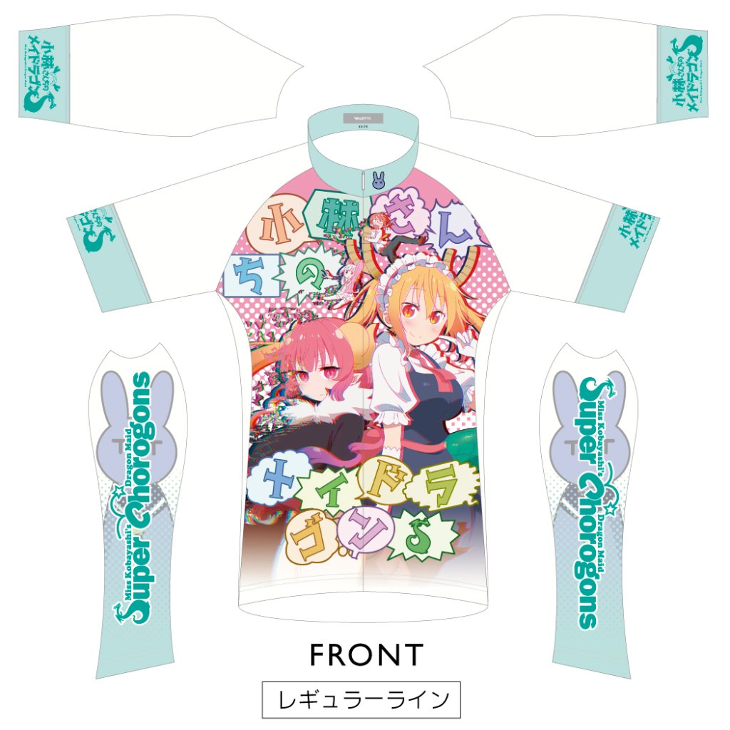 〈再販〉【 小林さんちのメイドラゴン S 】　半袖ジャージ【VALETTE PARTY/バレットパーティー】　の画像