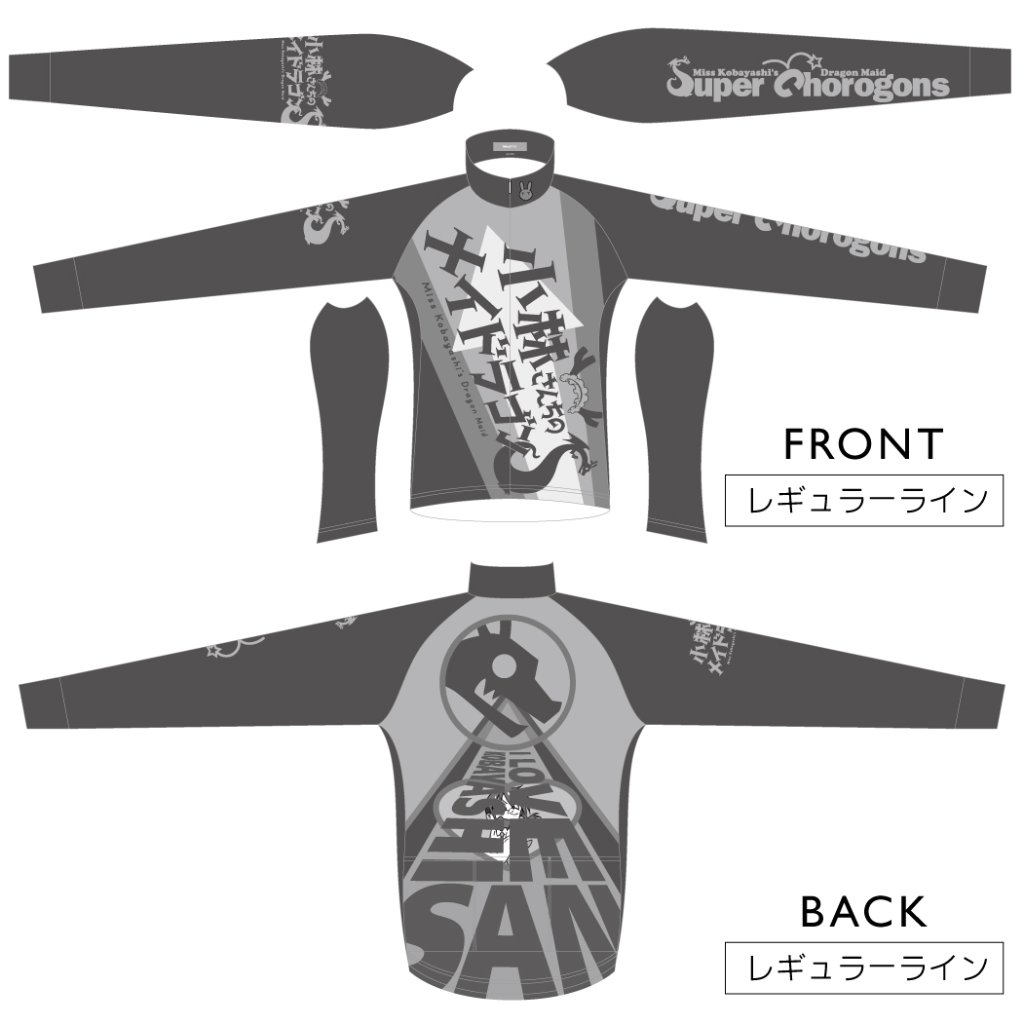 〈再販〉【 小林さんちのメイドラゴン S 】 ウインドブレーカー 【VALETTE PARTY】の画像