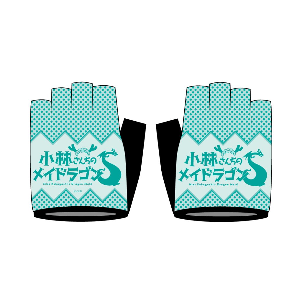 〈再販〉【 小林さんちのメイドラゴン S 】 グローブ【VALETTE PARTY/バレットパーティー】の画像