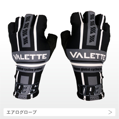 エアログローブの画像