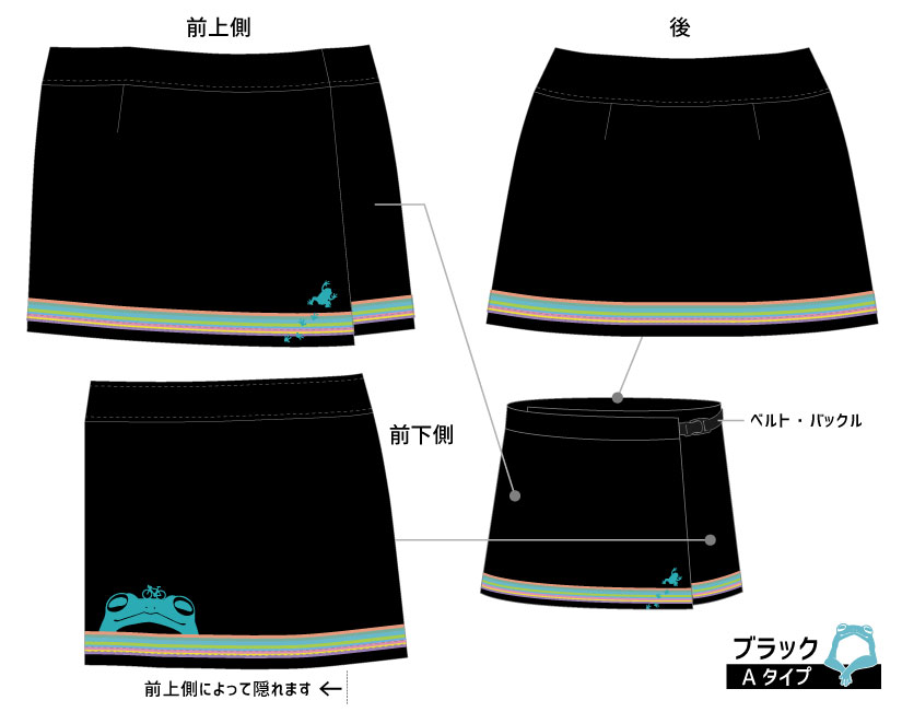 無事カエル  巻きスカート 【VALETTE PARTY/バレットパーティー】の画像