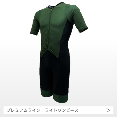 プレミアムライトワンピースの画像