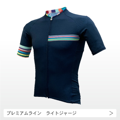 プレミアムライトジャージの画像