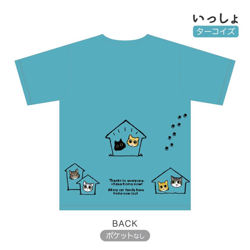 猫ちゃん支援Tシャツ - いっしょ -画像