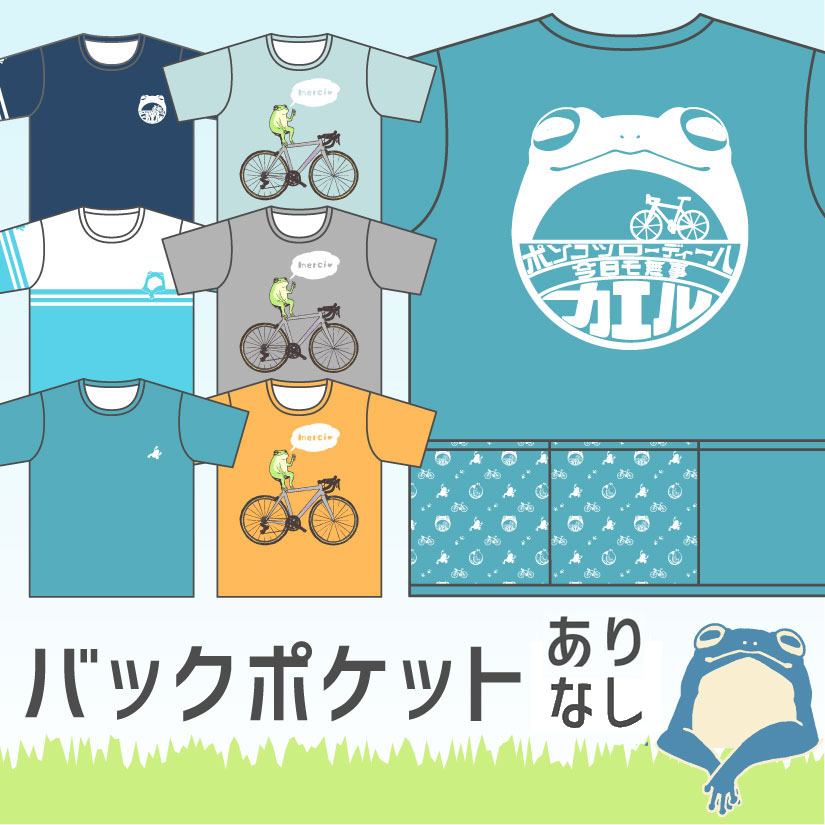 【再販】無事カエル　サイクルTシャツ の画像