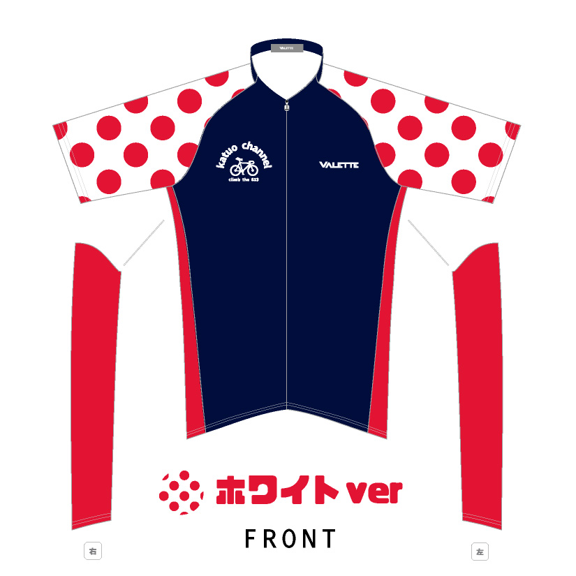 カツオチャンネル 【山岳賞デザイン】プレミアムライトジャージ  【VALETTE PARTY/バレットパーティー】の画像