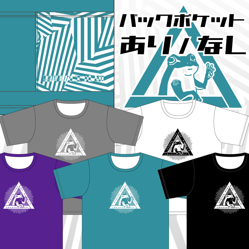 【再販】秘密結社チャリノリティ　サイクルTシャツ の画像