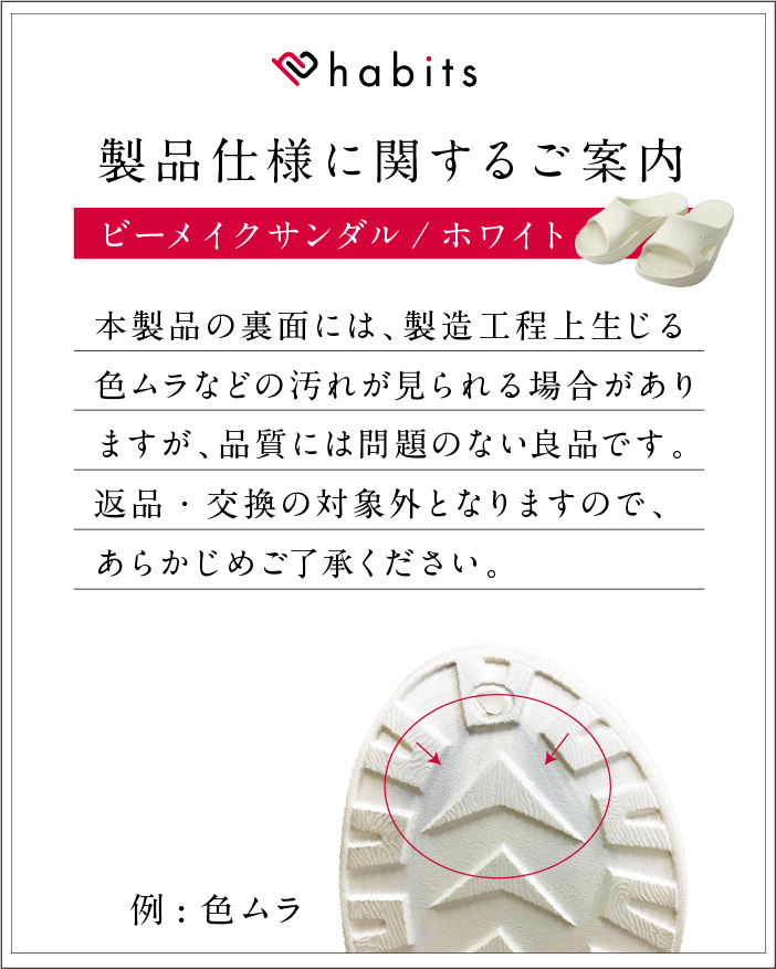 habits（ハビッツ）B-MAKE SANDALS  ビーメイクサンダル の画像
