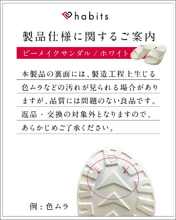 habits（ハビッツ）B-MAKE SANDALS  ビーメイクサンダル の画像