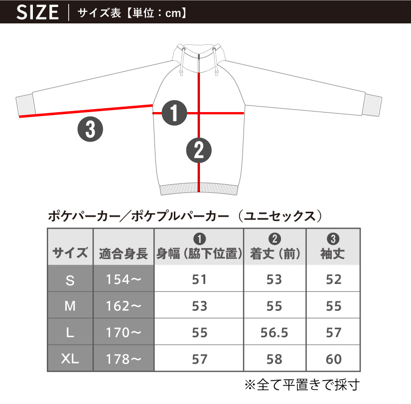 秘密結社チャリノリティ　ポケパーカーの画像
