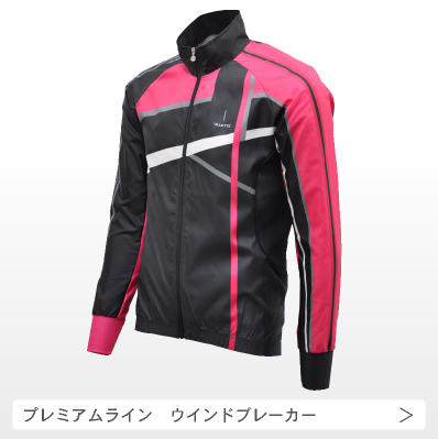 プレミアムウインドブレーカーの画像