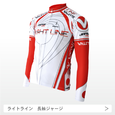 ライトライン長袖ジャージの画像