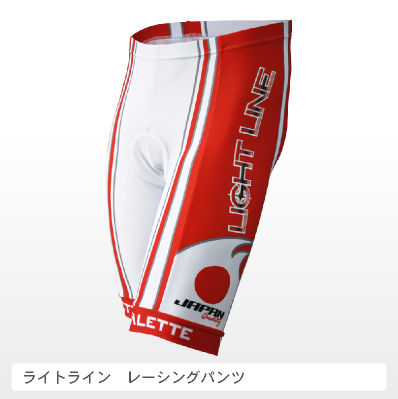 ライトラインレーシングパンツの画像