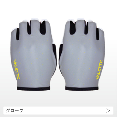 グローブの画像