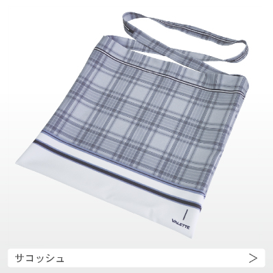 サコッシュの画像