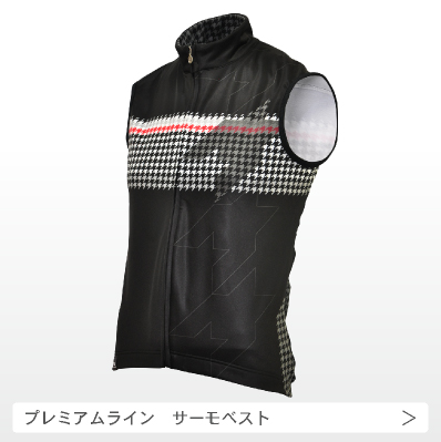 プレミアムサーモベストの画像