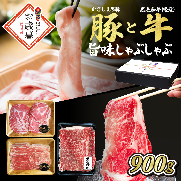 すき焼き・しゃぶしゃぶ｜1129nikulabo（肉ラボ）│鹿児島県産黒毛和牛、経産牛の通販