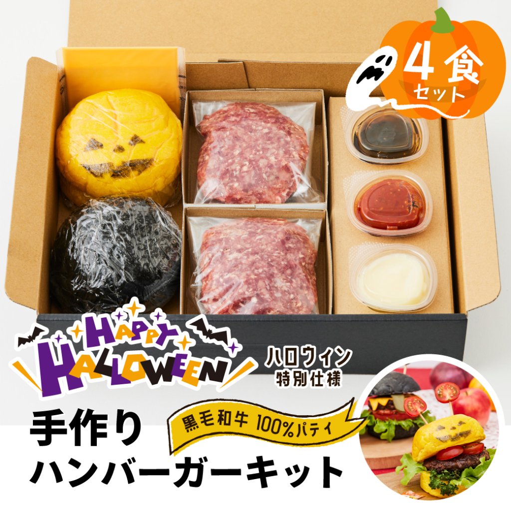 おにく商品 1129nikulabo（肉ラボ）│鹿児島県産黒毛和牛、経産牛の通販