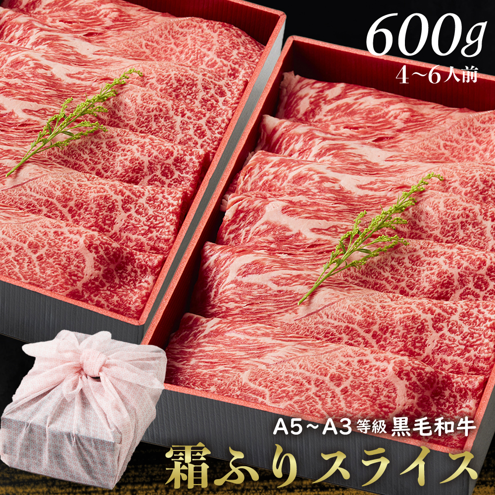 送料無料】黒毛和牛肩バラスライス 300g 【ギフト箱・風呂敷包み